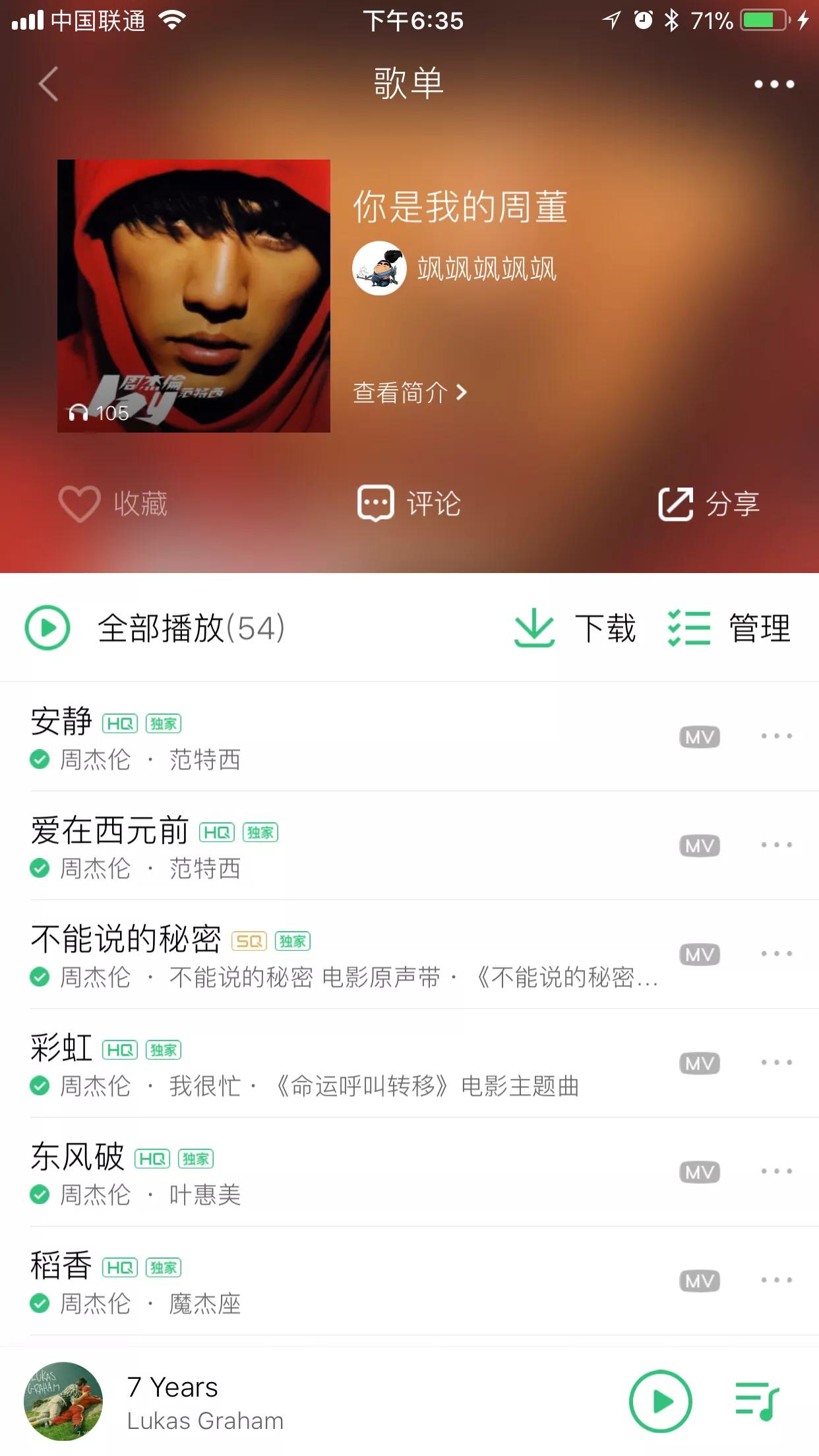 周杰伦歌曲下架_周杰伦歌曲架子鼓谱