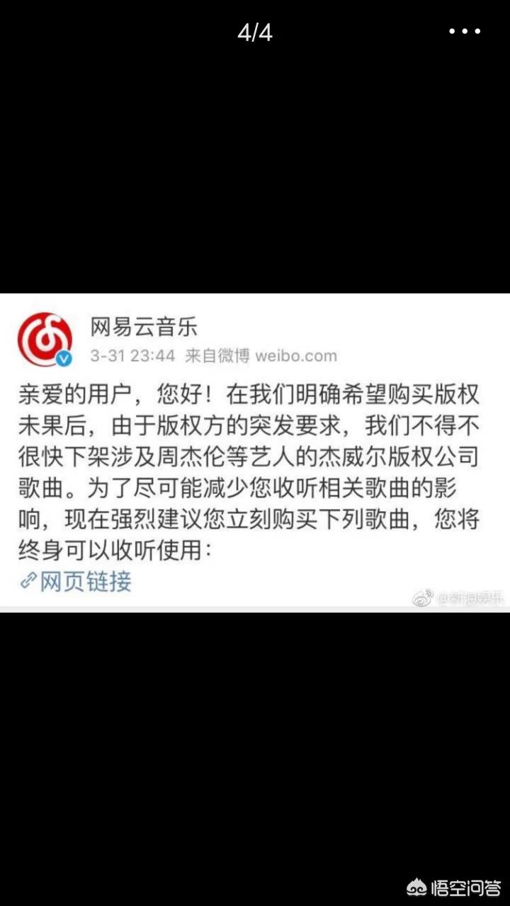 周杰伦歌曲下架_周杰伦歌曲架子鼓谱