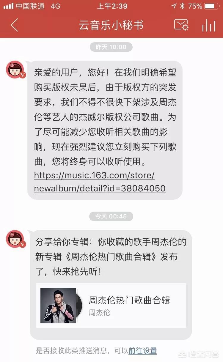 周杰伦歌曲下架_周杰伦歌曲架子鼓谱