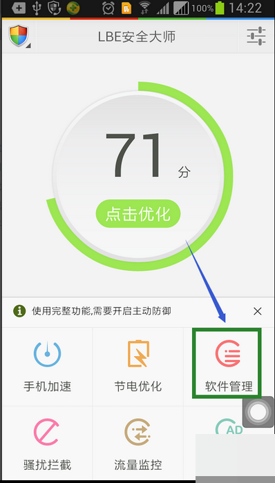 18款禁用软件app免费版_18款禁用软件app免费版优势