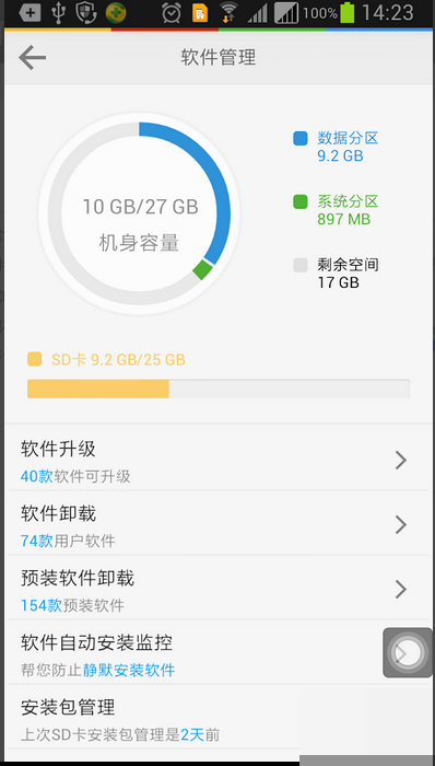 18款禁用软件app免费版_18款禁用软件app免费版优势