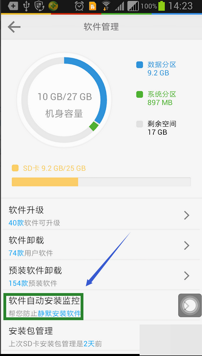 18款禁用软件app免费版_18款禁用软件app免费版优势