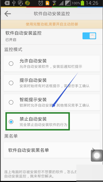 18款禁用软件app免费版_18款禁用软件app免费版优势