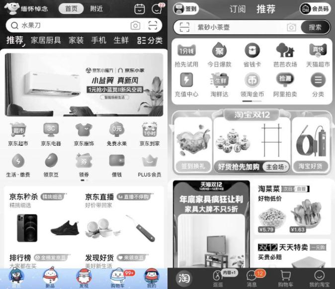 淘宝界面变黑怎么恢复_淘宝界面变黑怎么恢复白