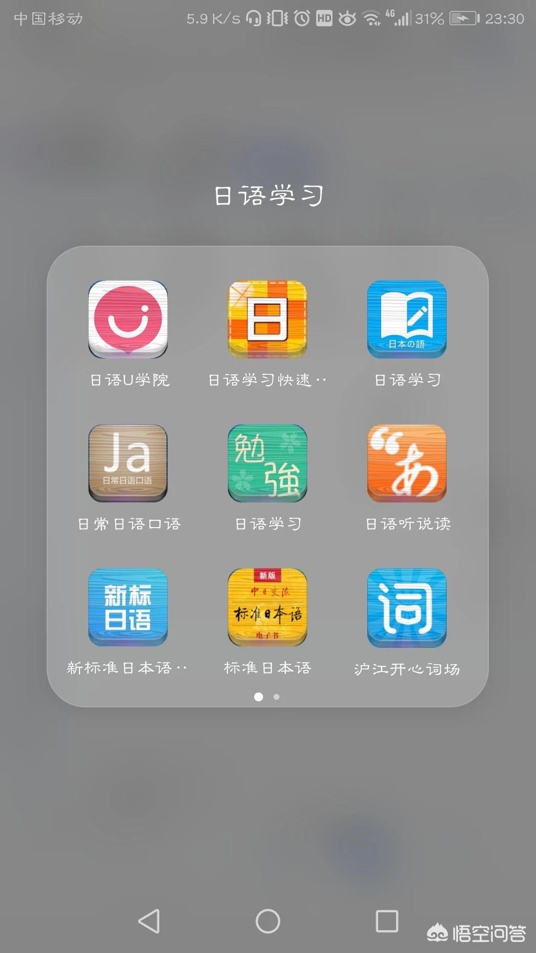 学日语软件_学好日语软件