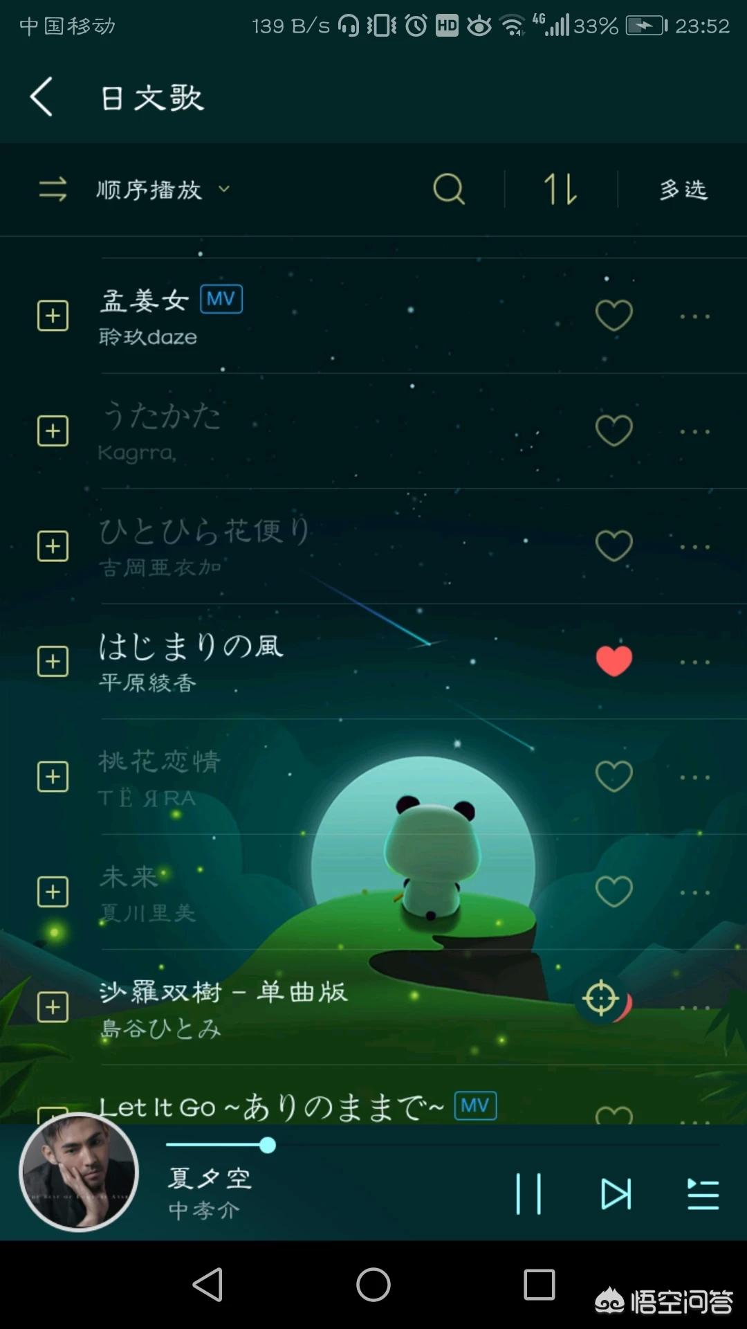 学日语软件_学好日语软件