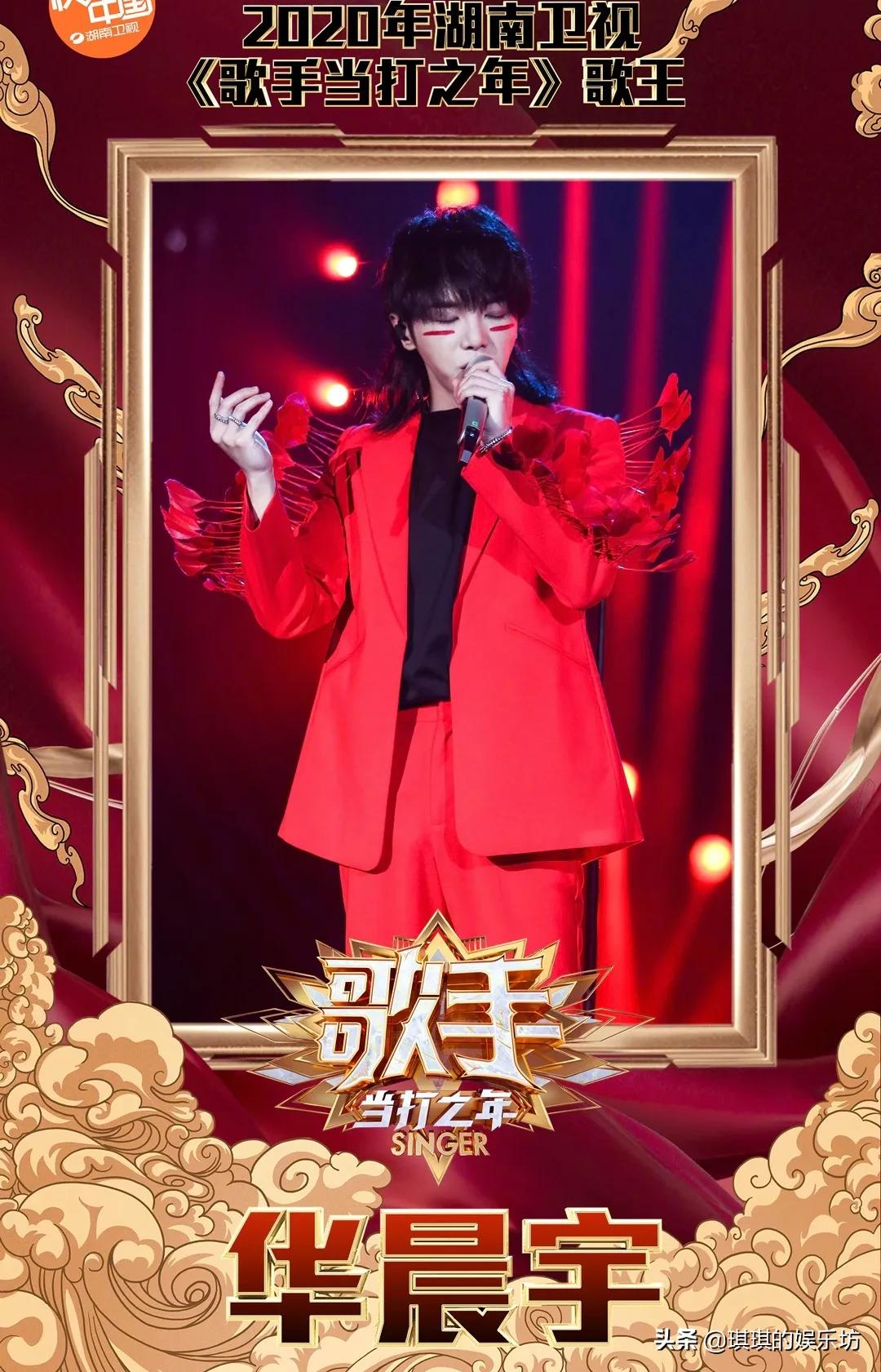 哥谭华晨宇_哥谭华晨宇歌词