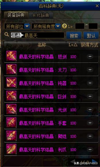 装备幻化_梦幻西游装备幻化