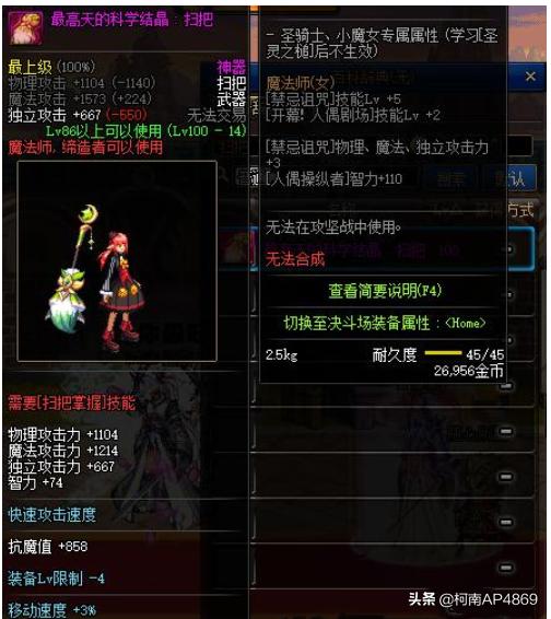 装备幻化_梦幻西游装备幻化