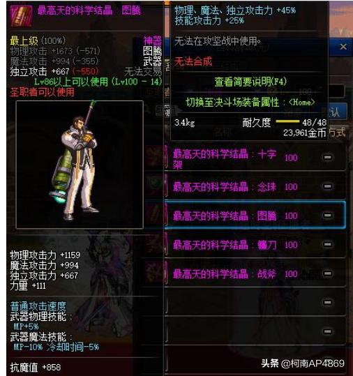 装备幻化_梦幻西游装备幻化