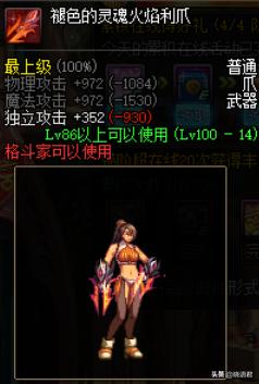 装备幻化_梦幻西游装备幻化