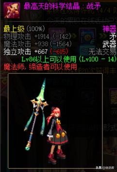装备幻化_梦幻西游装备幻化