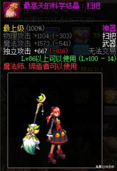 装备幻化_梦幻西游装备幻化