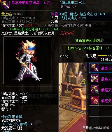 装备幻化_梦幻西游装备幻化