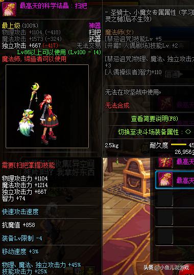 装备幻化_梦幻西游装备幻化