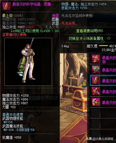 装备幻化_梦幻西游装备幻化