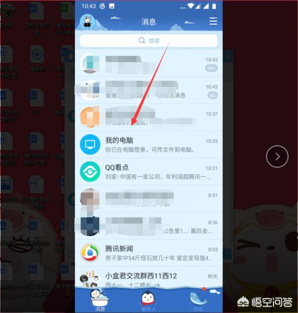 qq涂鸦_qq涂鸦功能在哪