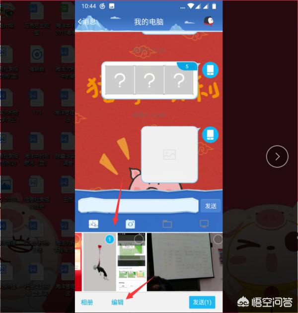 qq涂鸦_qq涂鸦功能在哪
