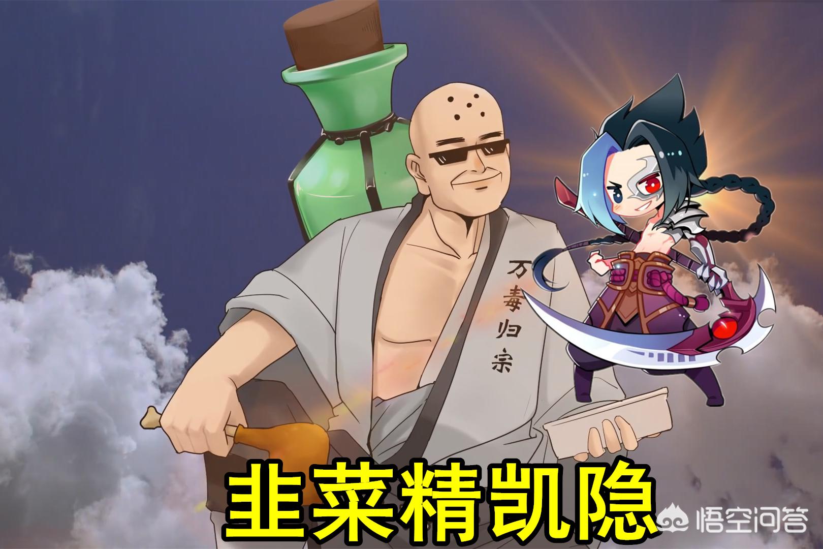 lol凯隐_lol凯隐蓝凯还是红凯