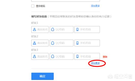 帐号申诉_帐号申诉怎么才能成功