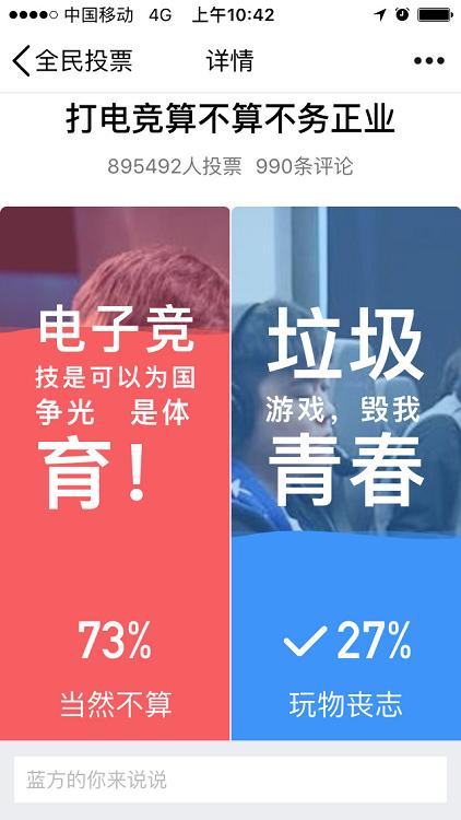 青春有你2怎么投票_青春有你怎么投票的