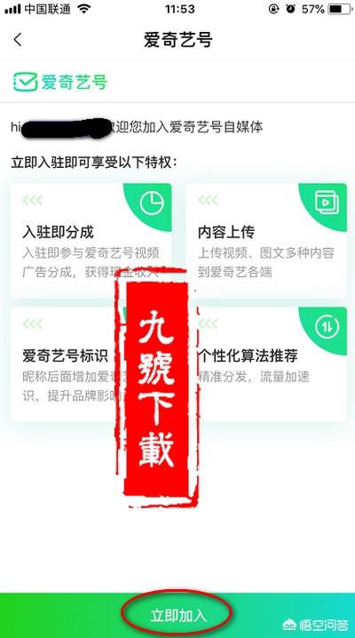 爱奇艺号_爱奇艺号官网