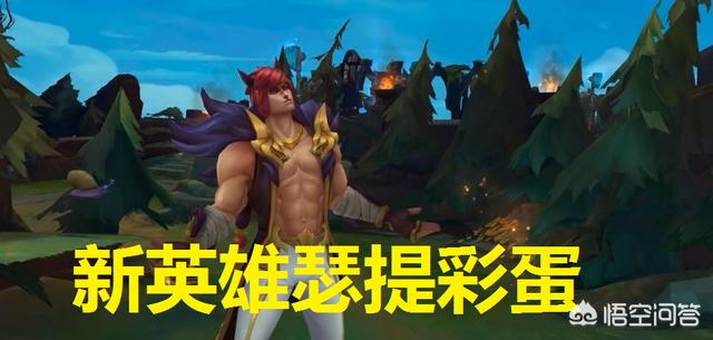 lol免费英雄更新_lol免费英雄更新时间表