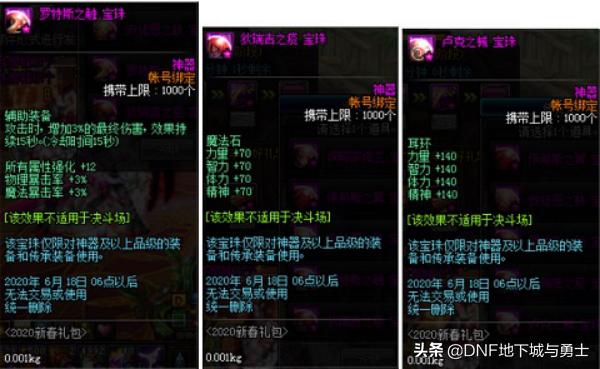 新春礼包_dnf2024新春礼包