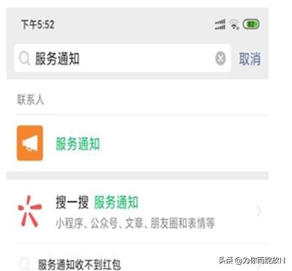 微信官方提醒_微信官方提醒什么意思