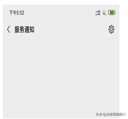 微信官方提醒_微信官方提醒什么意思