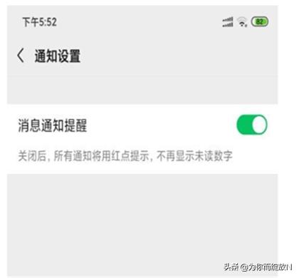 微信官方提醒_微信官方提醒什么意思