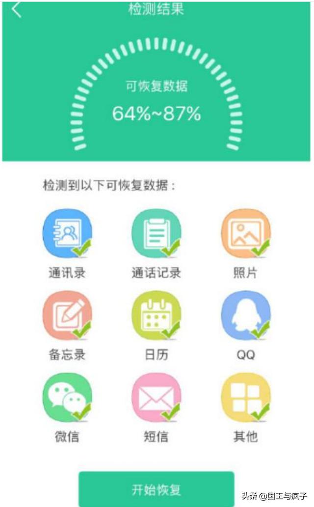 qq聊天记录删除了怎么恢复_qq聊天记录删除了怎么恢复吗