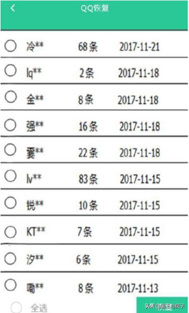 qq聊天记录删除了怎么恢复_qq聊天记录删除了怎么恢复吗