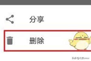 怎么删帖_
