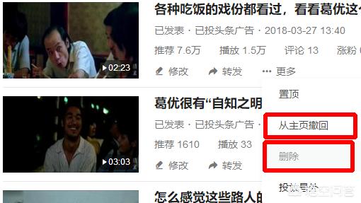 怎么删帖_