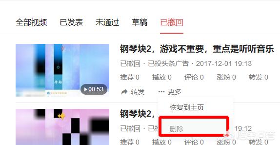 怎么删帖_