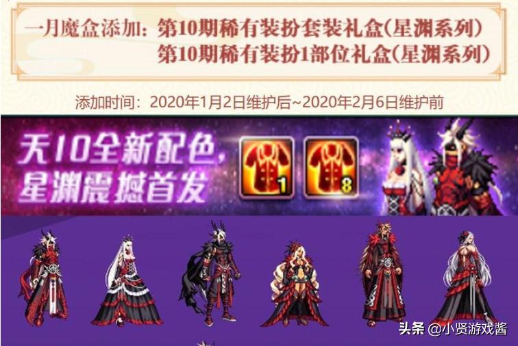 dnf 天空套_dnf天空套合集