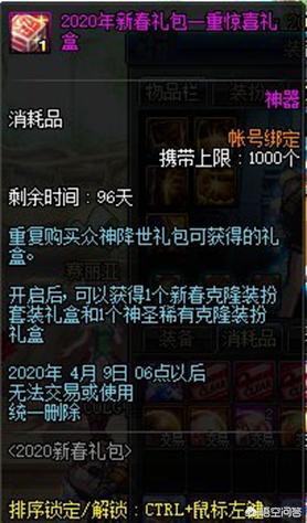 dnf 天空套_dnf天空套合集