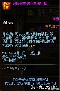 dnf 天空套_dnf天空套合集