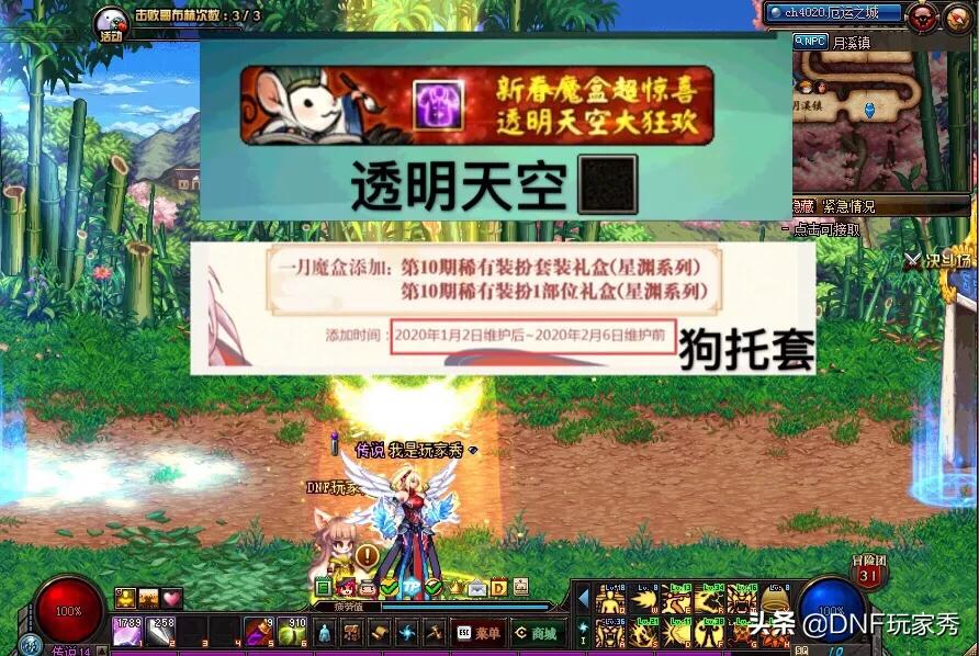 dnf 天空套_dnf天空套合集