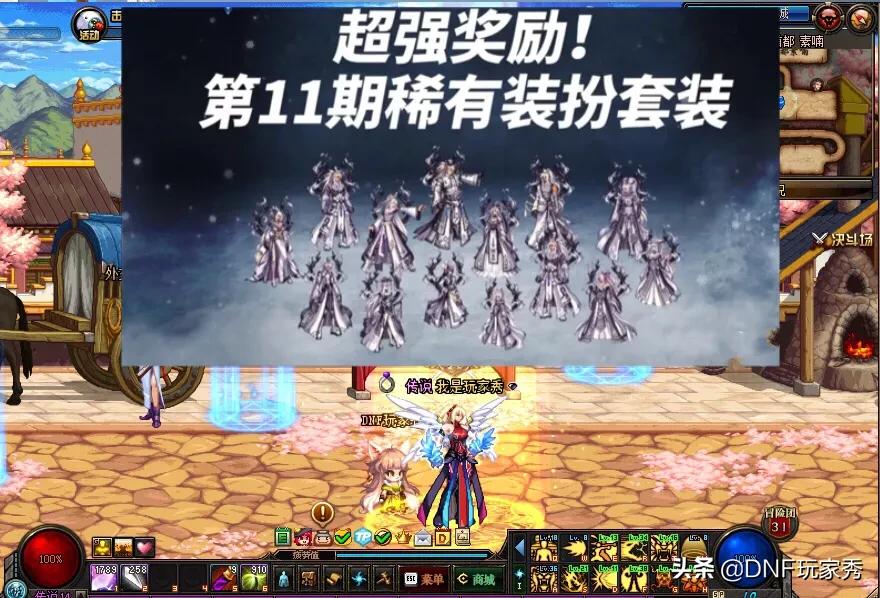 dnf 天空套_dnf天空套合集