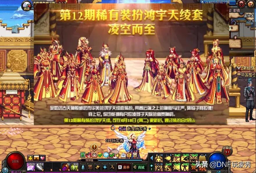dnf 天空套_dnf天空套合集