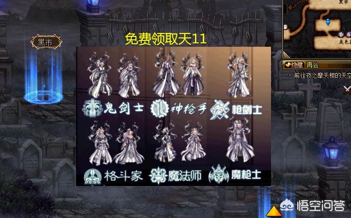 dnf 天空套_dnf天空套合集