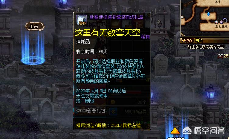 dnf 天空套_dnf天空套合集