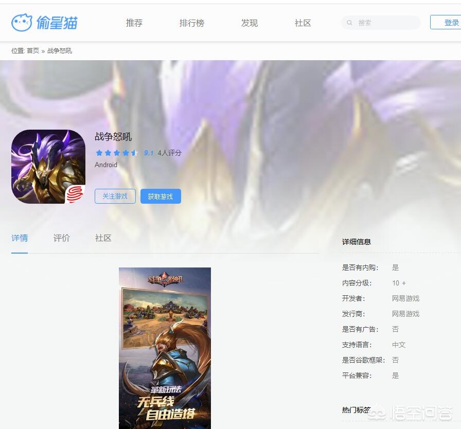 战争怒吼_战争怒吼停服了吗