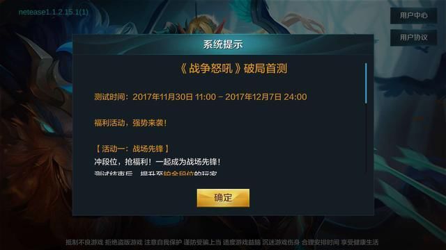 战争怒吼_战争怒吼停服了吗