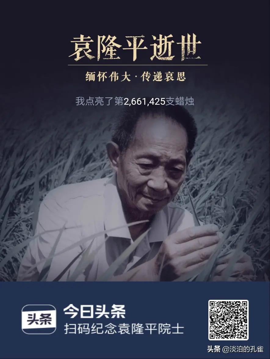 今天谁死了_