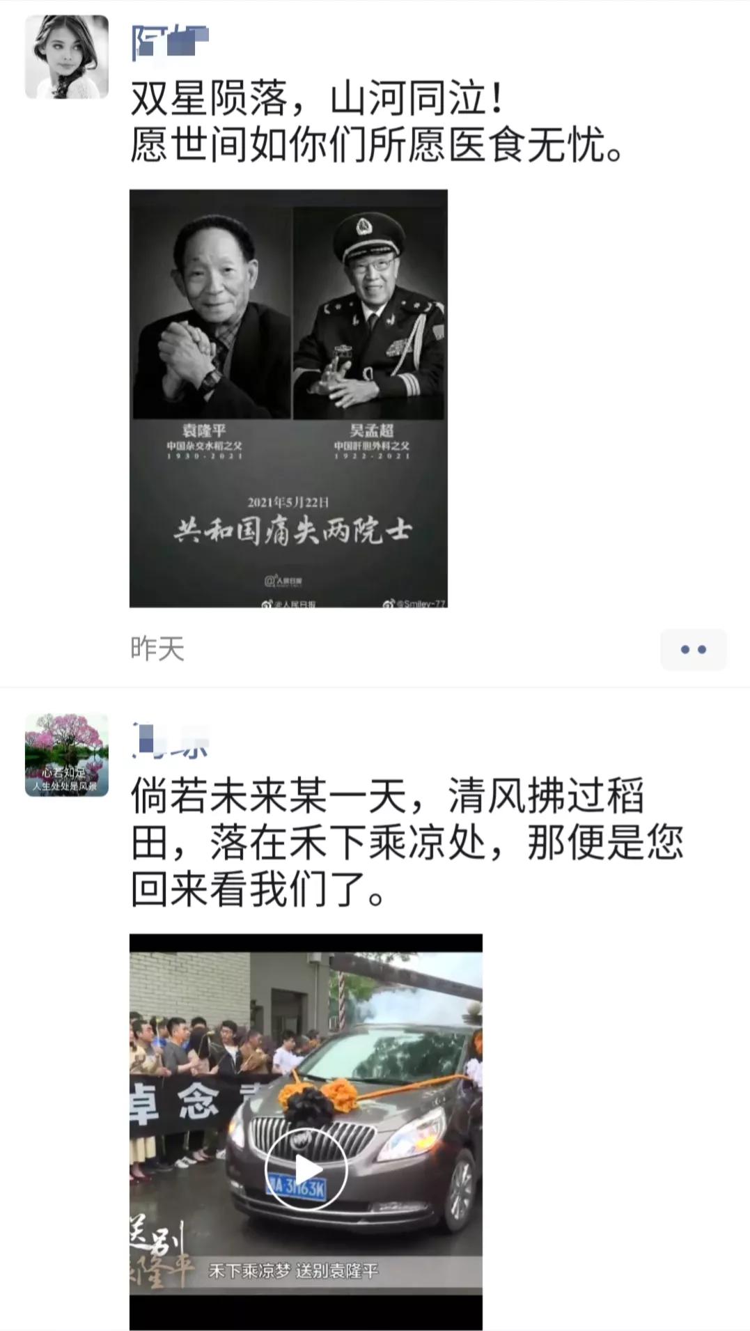今天谁死了_