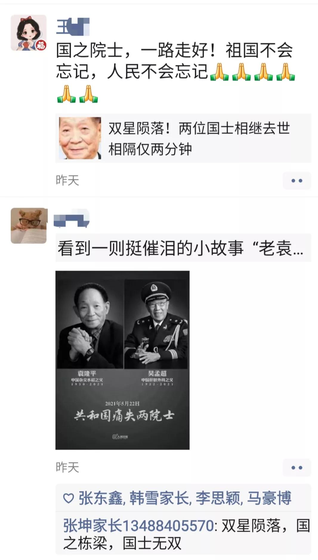 今天谁死了_
