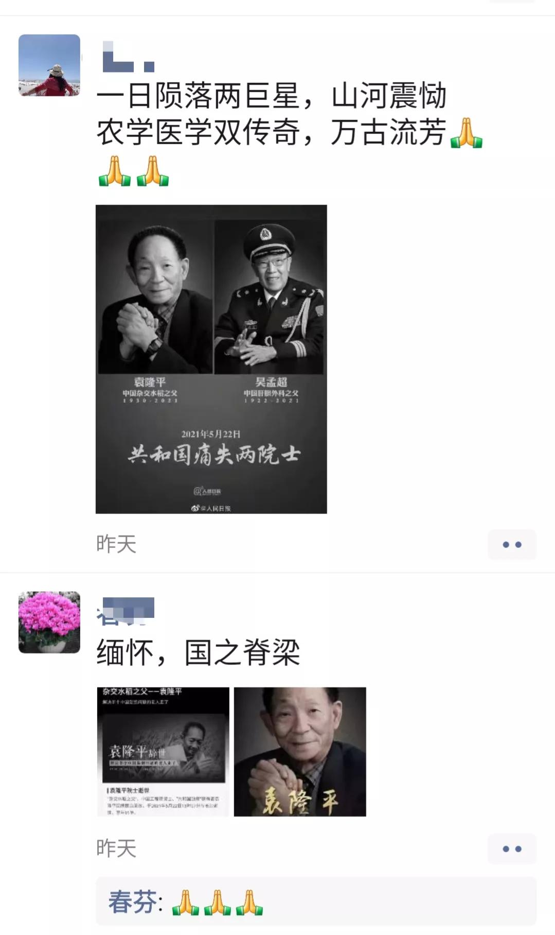 今天谁死了_
